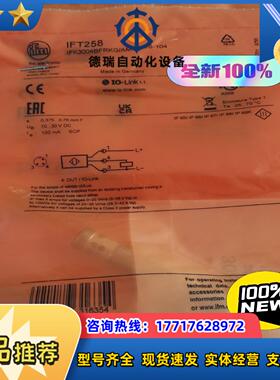 德国原装易福门IFM接近开关IFT258  NPNPNP议价