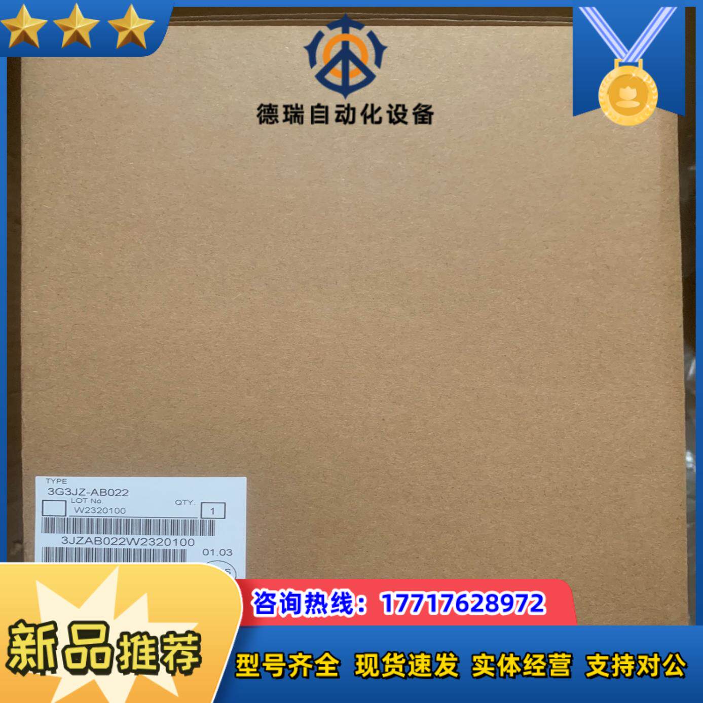 3G3JZ-AB022 龙单项变频器全新原装正品售出议价