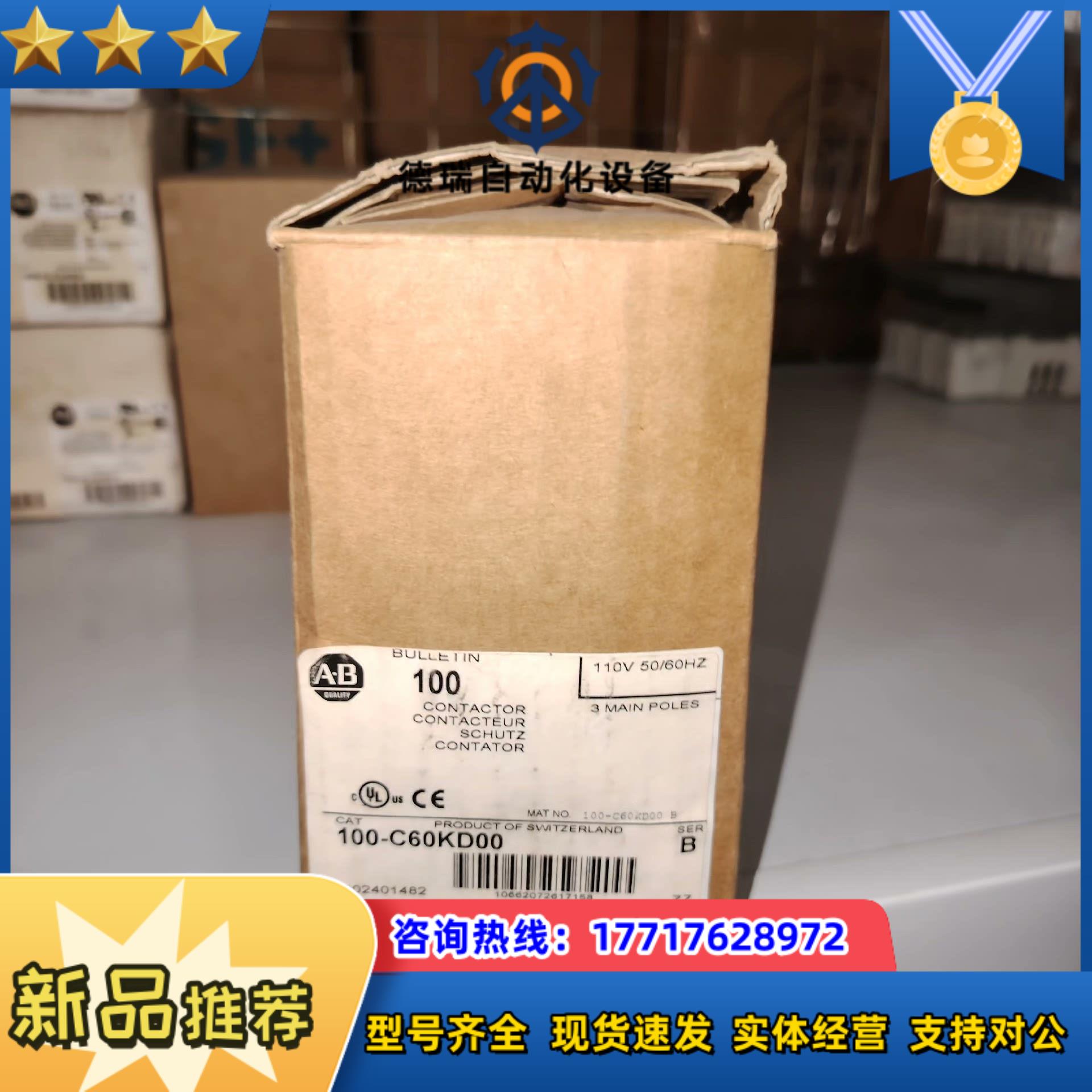AB交流接触器100-C60KD00议价