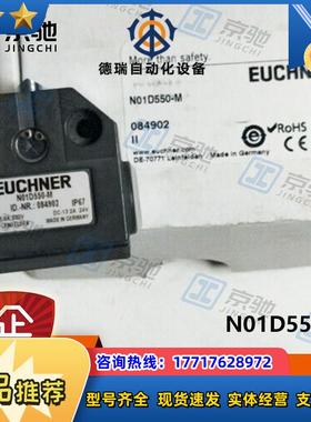 N01D550-Meuchner精密单体行程开关084902全新现货询价议价