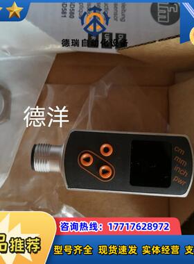 IFMOGD580 OGDLFPKG/IO-LINK/US激光测距传感器全新议价