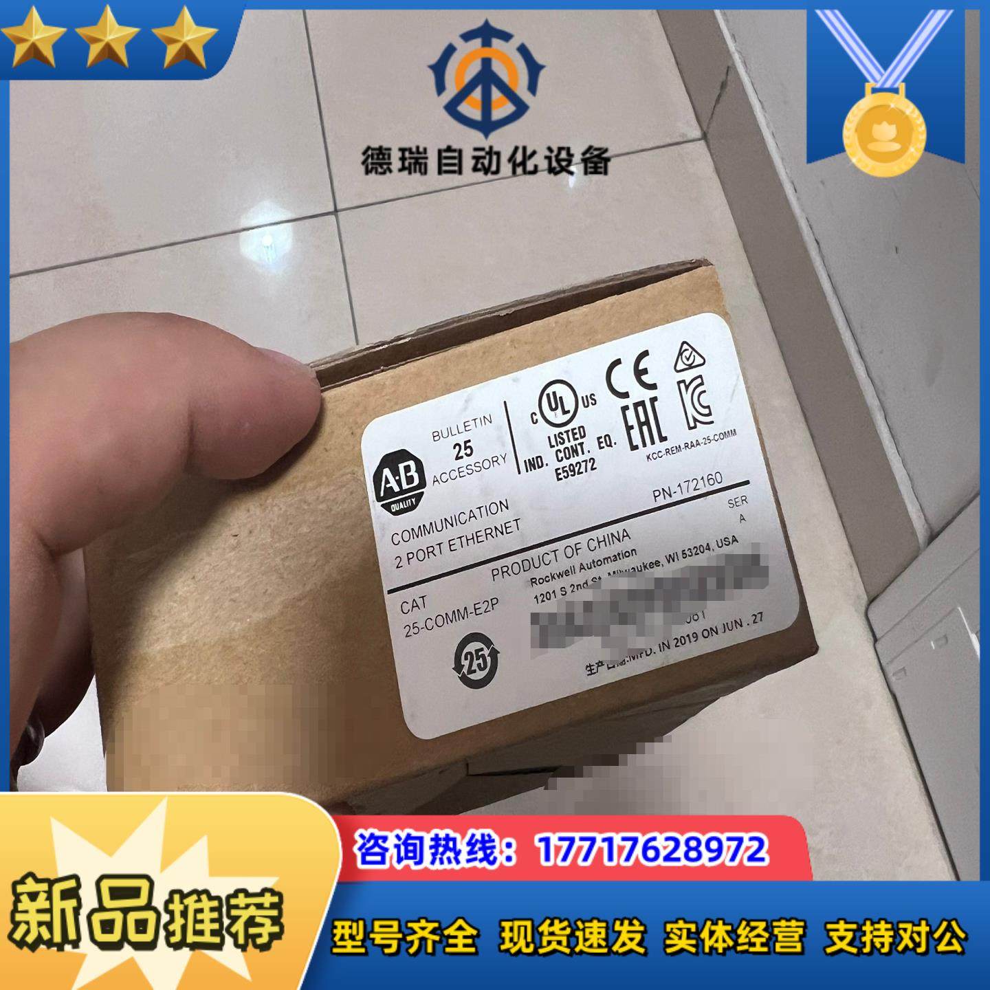 allenbradley 罗克韦尔 25-COMM-E2P议价