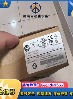 allenbradley 罗克韦尔 25-COMM-E2P议价