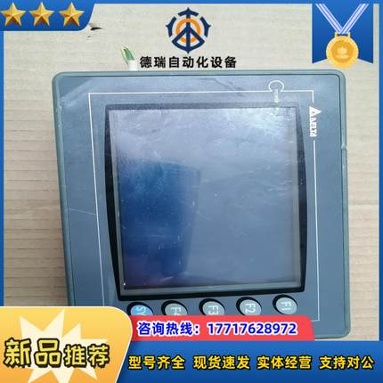 台达触摸屏 DOP-A57BSTD 现货功能完好实物议价
