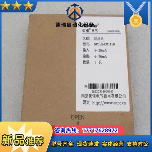 全新ANPE优倍隔离器 NPGLB-CM111D议价