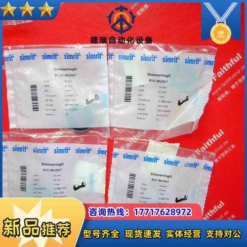 Focke 03922945 福克全新轴封 S Seng B1 U3 20X议价