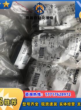 BALLUFF巴鲁夫 BES02KM BES M30ML-P议价
