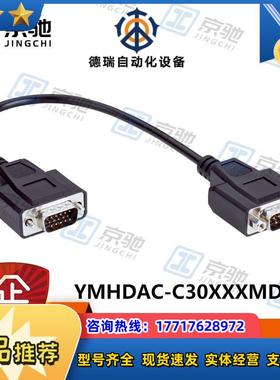 sick传感器YMHDAC-C30XXXMDSA9适配器2056475全新原装议价