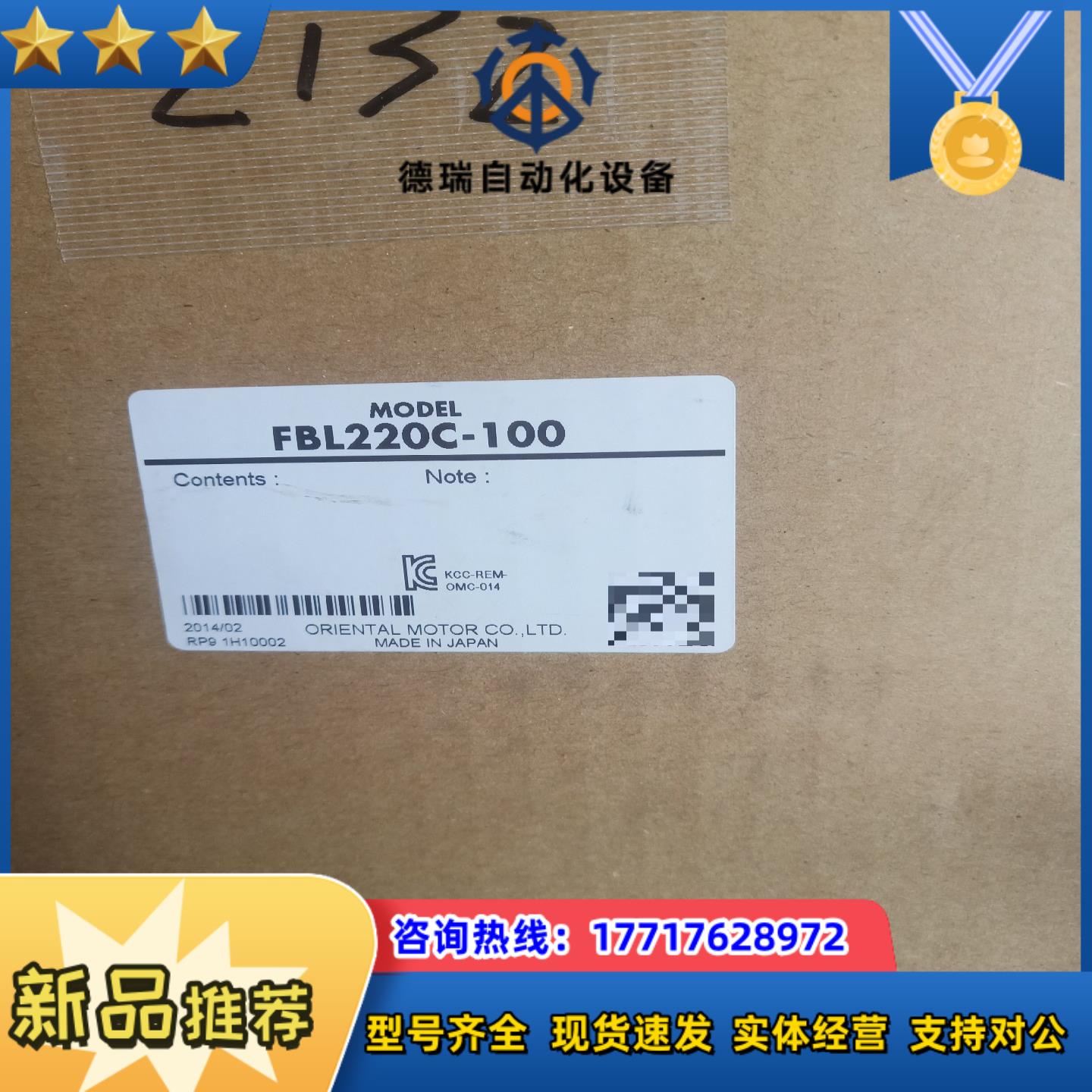 东方驱动器电机FBLD20C   FBLM220C-GF全新议价