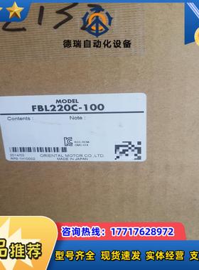 东方驱动器电机FBLD20C   FBLM220C-GF全新议价