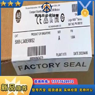 5069 安全控制器议价 l340erms2