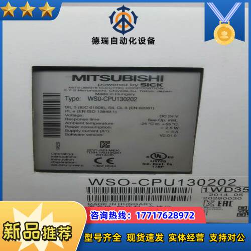 WS0-CPU130202议价