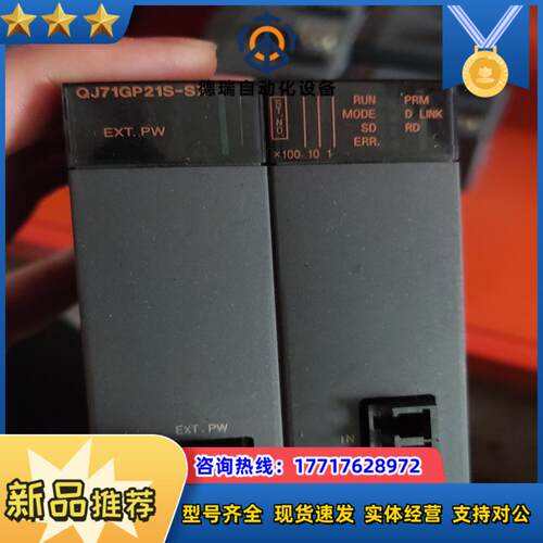Plc cpu   QJ71GP21S-SX议价  其他议价