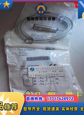 12SICK西克 VTE18-4N4212 4P4240 4P4412 4N4240光电开关 议价