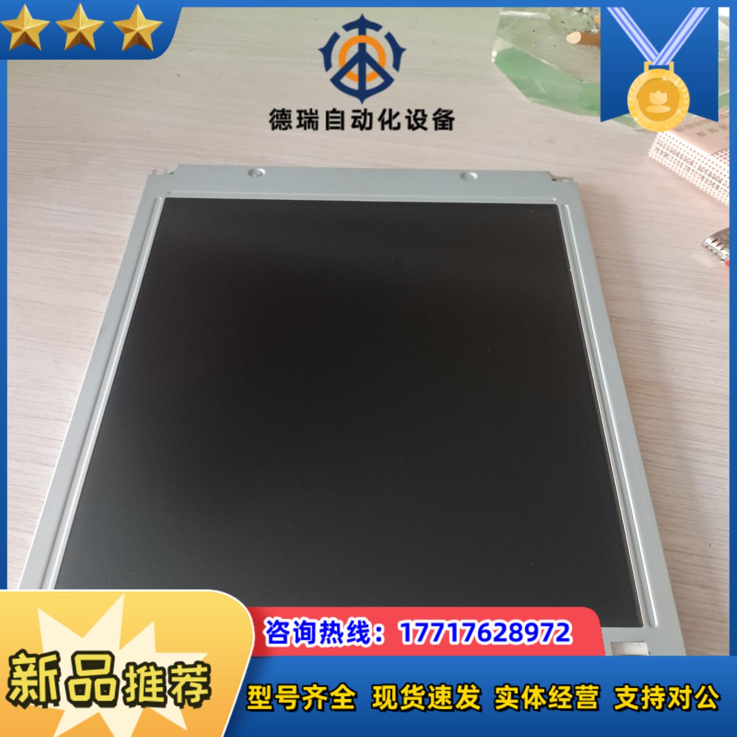 lm64p30r兄弟机液晶屏原装夏普lm64p30议价