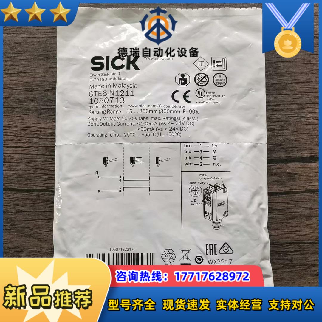 全新原装正品 sick西克 gte6-n1211 光电开关议价