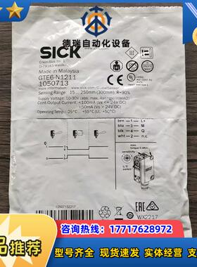 全新原装正品 sick西克 gte6-n1211 光电开关议价