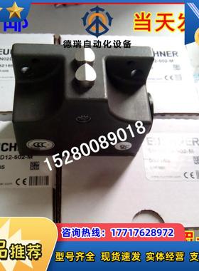 12全新原装 德国安士能 SN02D12-502-M 082165 当天发货 议价