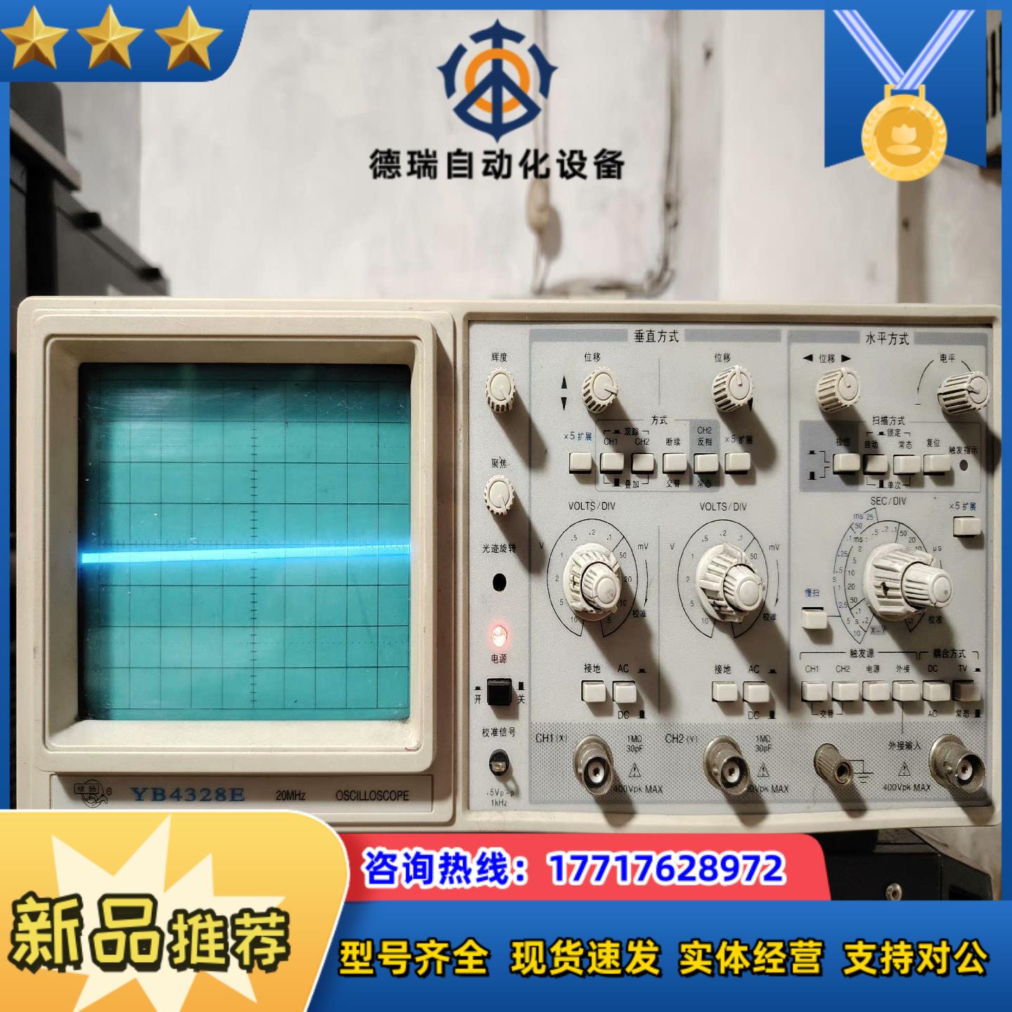 绿扬示波器 YB4328E 通电正常如图无配件无法测议价