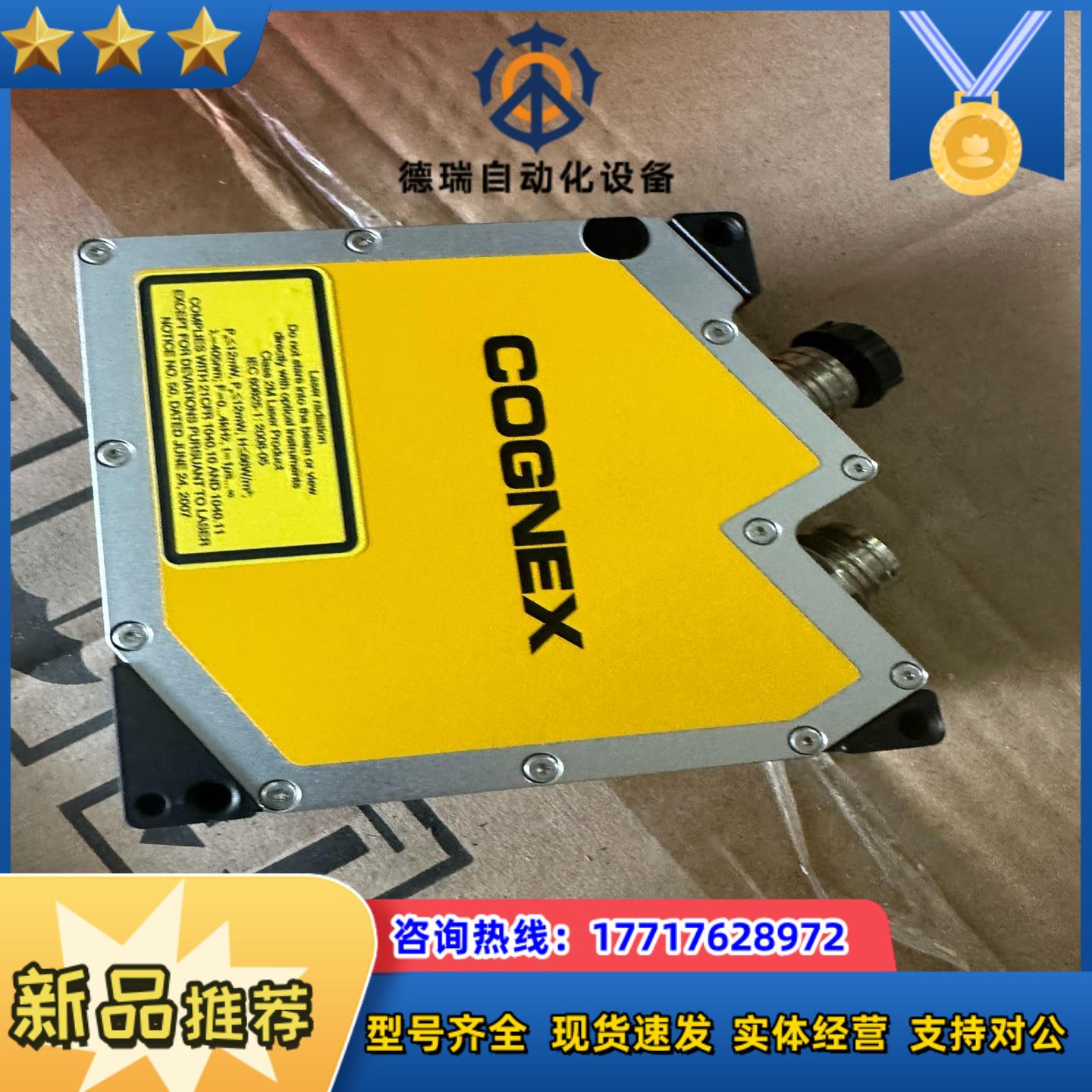 COGNEX 原装3D相机 DS925B 820-9164议价