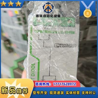 QUINT-DIODE12-24DC2x201x40拆议价