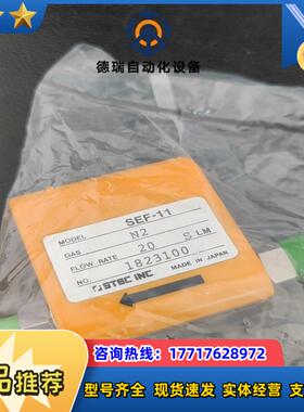 计STEC INC气体计SEF-11全新正品议价