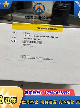 图尔克压力传感器PS016V-301-LI2UP8X-H11议价