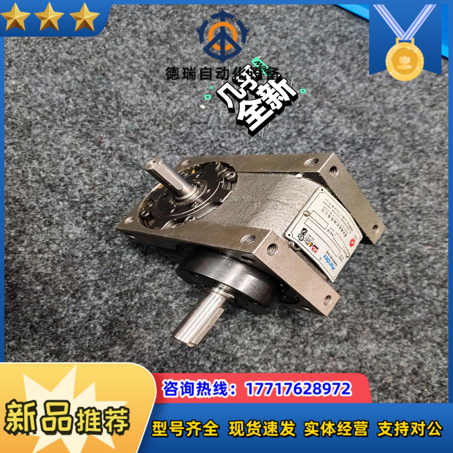 Handex高速精密间歇分割器45DSF-22020议价