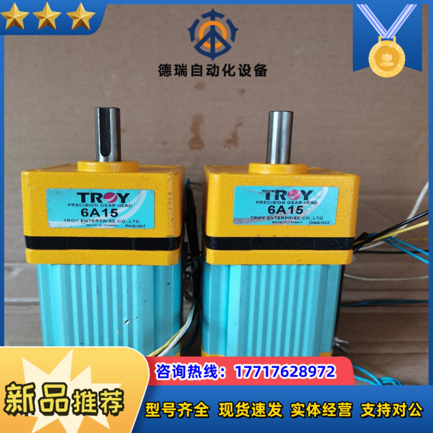 台湾TROY调速电机6I6PV-26A15 6W调速电机议价