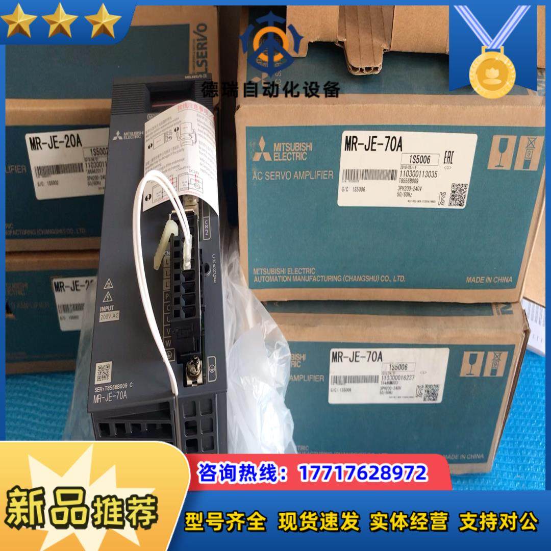 MR-JE-70A伺服驱动器 功率750W 有多台议价,3C数码配件,隔离器/耦合器,淘宝优惠券,粉丝福利购,淘宝优惠卷