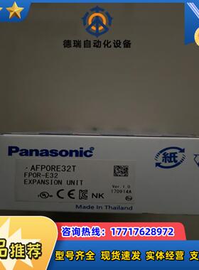 PLC全新FPOR-E32T FP0R-E32T 闲置多议价
