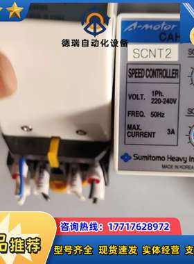 住友 马达调速器CAH90D 调速电机，底座11P议价