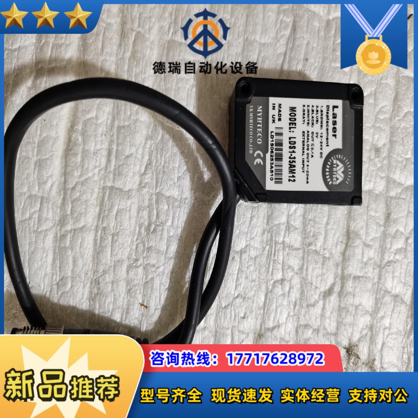 Laser  LDS1-35AM12  原装议价