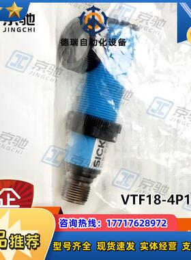 VTF18-4P1640sick传感器圆柱型光电开关6012885全新现货议价