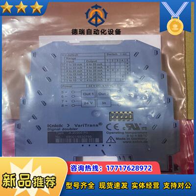 科伲可knick信号隔离器A20300 p0 全新隔离器议价