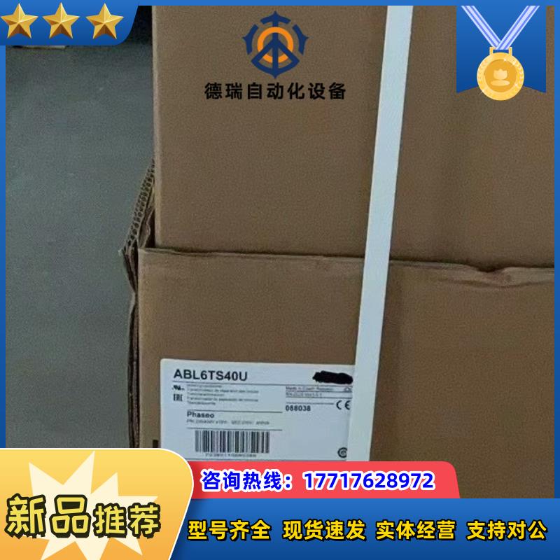 变压器ABL6TS40U  变压器 ABL6TS40U议价