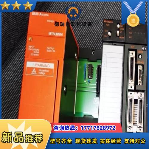 A系列PLC模块A1S61PN A1SD75P3-S3议价