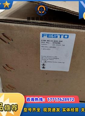 费斯托有杆电缸ESBF-BS-63-600-10P货号574议价