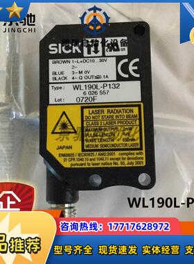 WL190L-P132sick传感器镜反射光电开关6026557全新原装议价
