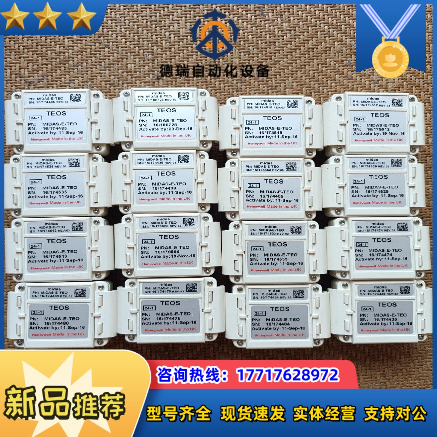 TEOS MIDAS-E-TEO  Honeywell霍尼议价