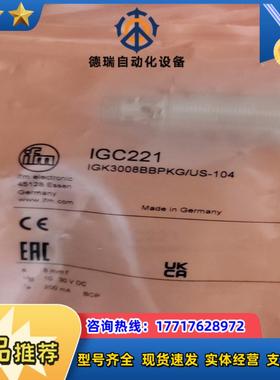 易福门IGC221全新原装现货需要的来议价