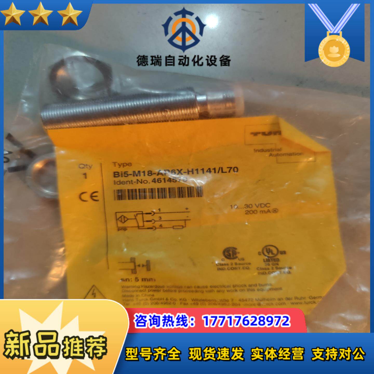 图尔克 全新原装 Bi5-M18-AP6X-H1141L7议价