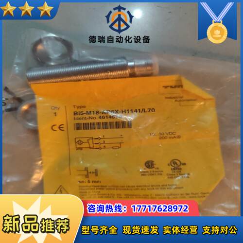 图尔克 全新原装 Bi5-M18-AP6X-H1141L7议价