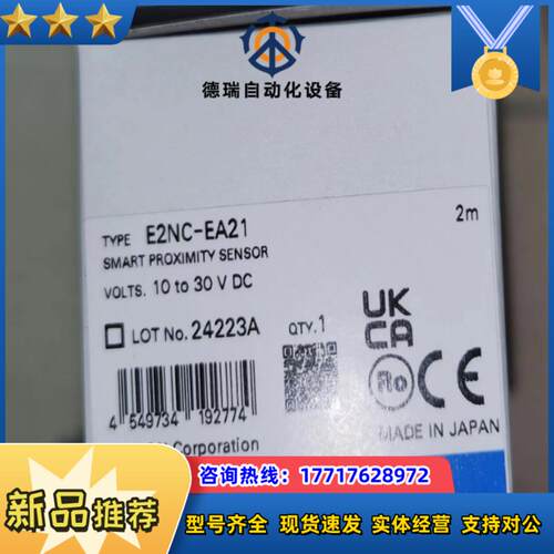 E2NC-EA21议价