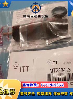 ITT全新原装ENIDINE安力定MT238443缓冲器EC议价