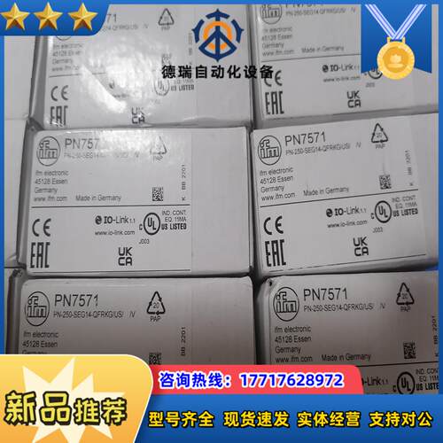 IFM PN7571 德国IFM易福门压力传感器 PN757议价