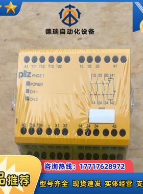 皮尔滋安全继电器PNOZ 1 订货号 775650 全新议价