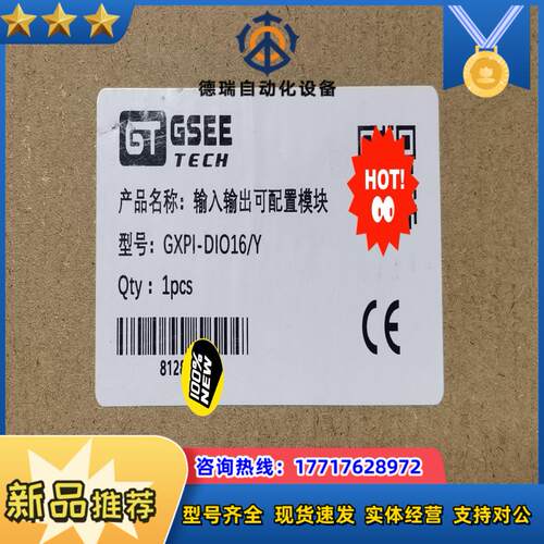 GSEE16DIO模块议价