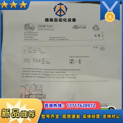 IFM易福门OGP101光电传感器开关议价
