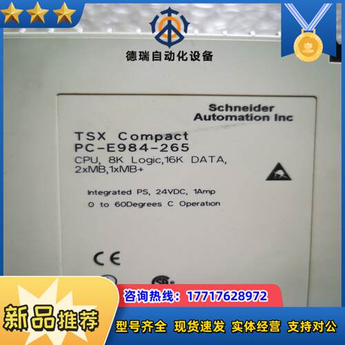 PC-E984-265实价议价